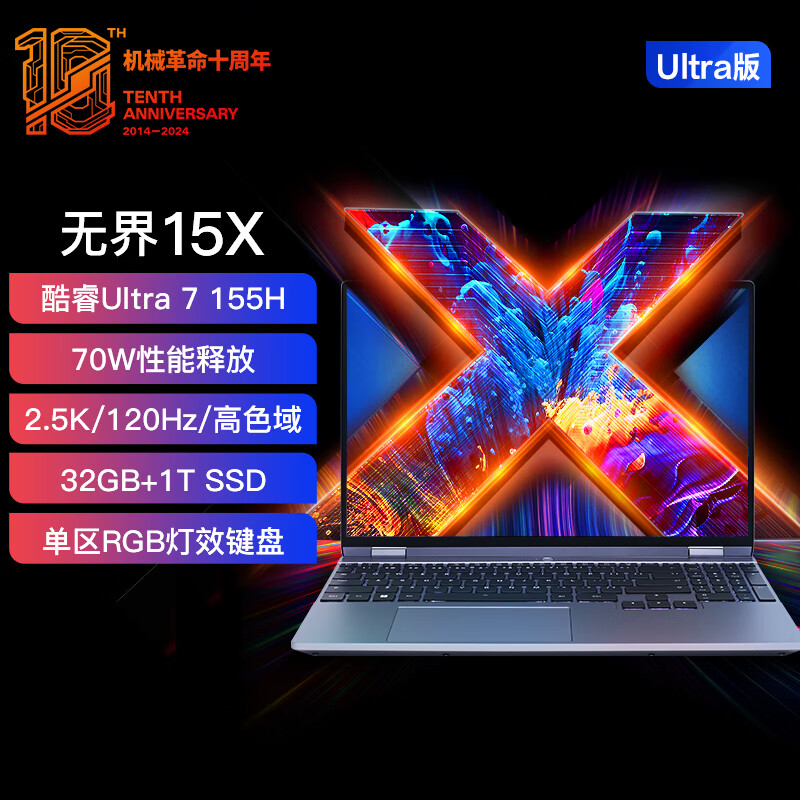 PLUS会员：机械革命 无界15X 15.3英寸笔记本电脑 (Ultra7-155H、32GB、1TB） 6168.01