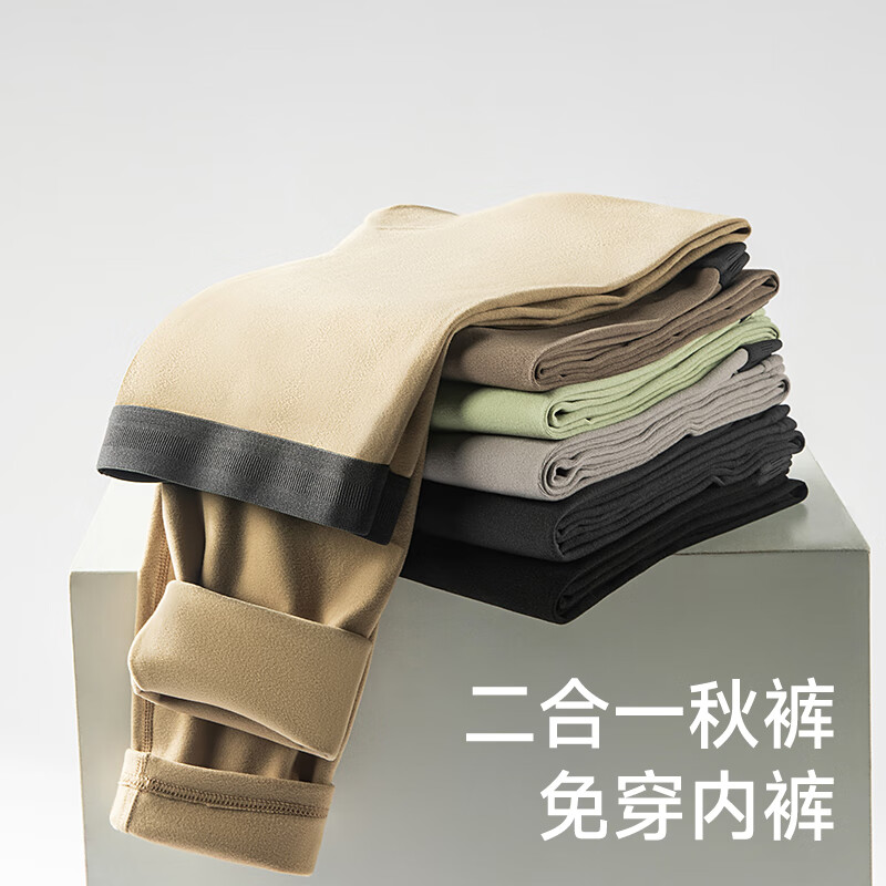 都市丽人保暖内衣男加绒加厚保暖裤 19.9元/件（2件任选，共39.8元）