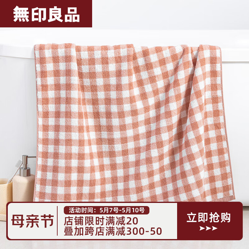 MUJI 無印良品 无印良品浴巾男士高档浴巾纯棉加大裹身浴巾A类加厚家用洗澡