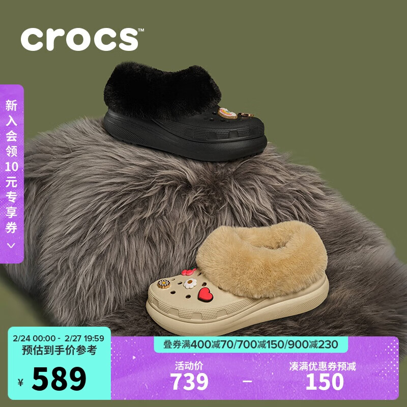 crocs 卡骆驰 暖绒泡芙鞋 208446 589元（需用券）