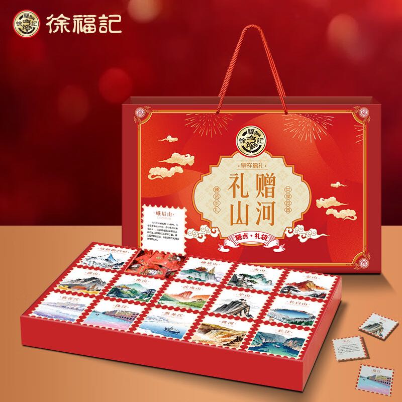 徐福记 高端年货礼盒 1.288kg 39.5元（需买2件，需用券）