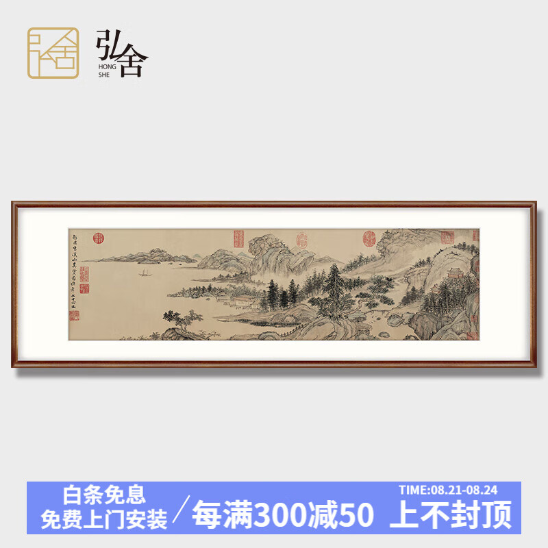 弘舍 新中式客厅装饰画山水画办公室挂画书房壁画国画字画原作版画 金润 