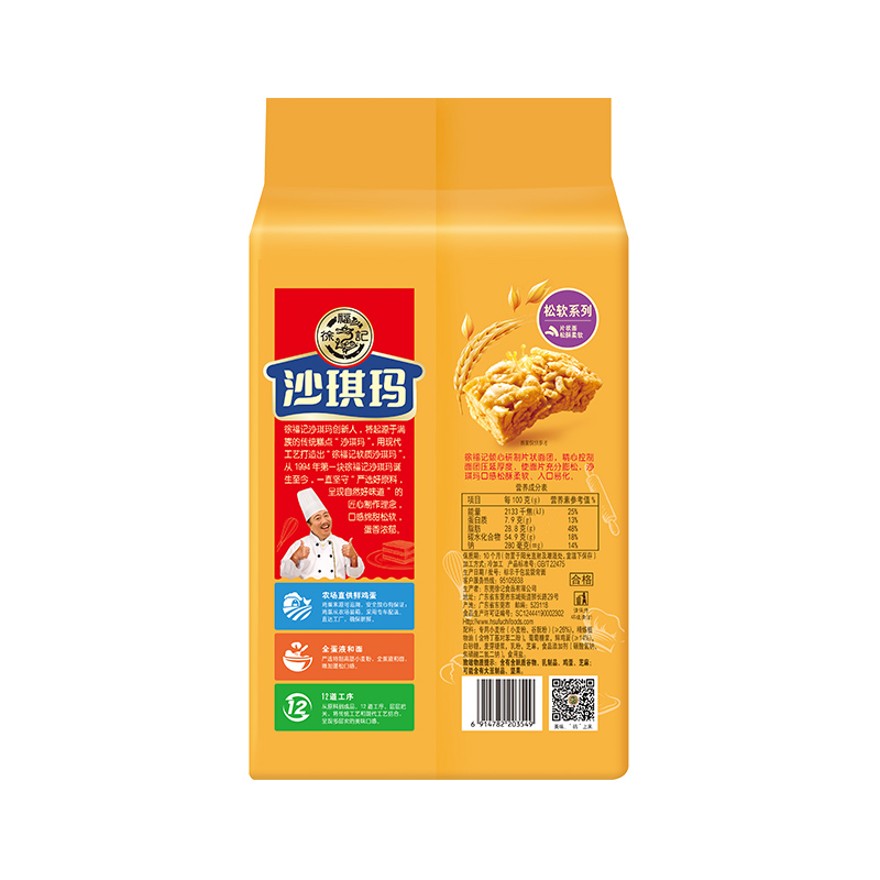 徐福记 沙琪玛鸡蛋味525g 8.91元