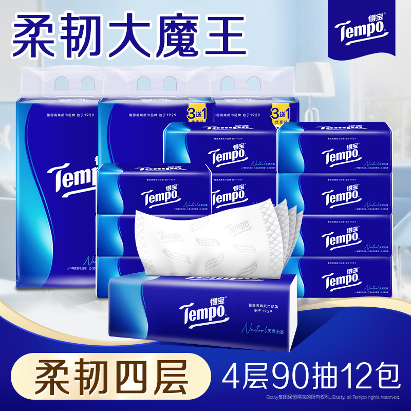 得宝 Tempo 抽纸 12包90抽 50.11元