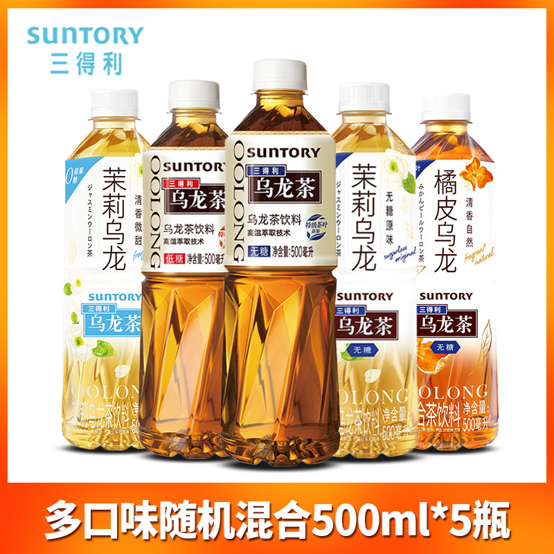 今日必买：SUNTORY 三得利 无糖乌龙茶500ml*5瓶 14.9元