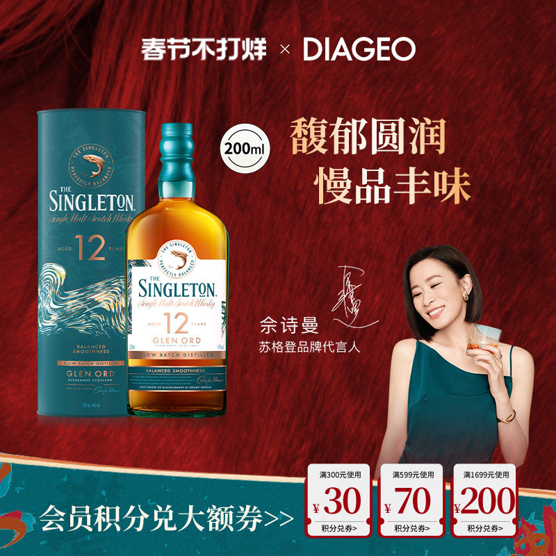 移动端：苏格登 Singleton）醇金13年苏玳 贵腐甜白桶 单一麦芽威士忌 700ml 118