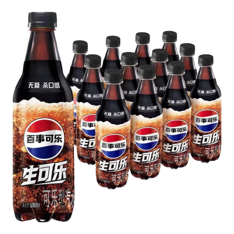 百事 可乐无糖生可乐500ml*5瓶0糖0卡碳酸饮料百事出品 6.8元 - 线报酷 百事 可乐无糖生可乐500ml*5瓶0糖0卡碳酸饮料百事出品 6.8元 - 线报酷