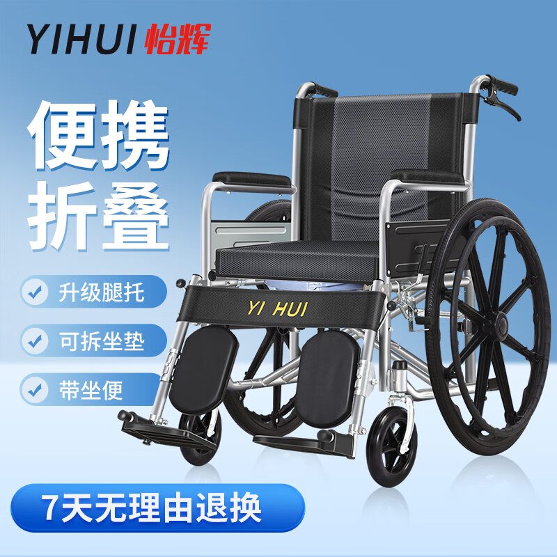 消费券补贴：YIHUI 怡辉 便携式医家用手推车 240.99元包邮（需用券）