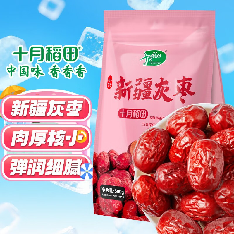 十月稻田 SHI YUE DAO TIAN 新疆灰枣 500g 6.92元