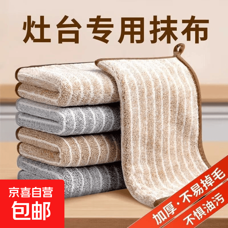 京喜 厨房抹布家用吸水毛巾擦桌布家务用品清洁洗碗布 大号2条装30*30cm 0.1元 - 线报酷