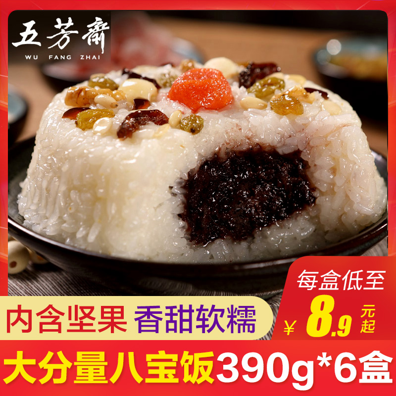 五芳斋 八宝饭 390g*6 白糯豆沙 390g*2碗 15.51元（需买2件，需用券）