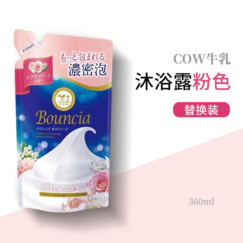 移动端：牛乳石碱 日本COW牛乳石碱沐浴露香体驰久留香全身顺滑滋润补水丝