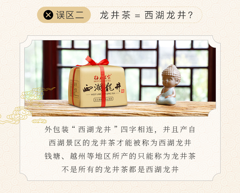 2020新茶，梅府茗家 雨前西湖龙井 250g 双重优惠后28元包邮 买手党-买手聚集的地方