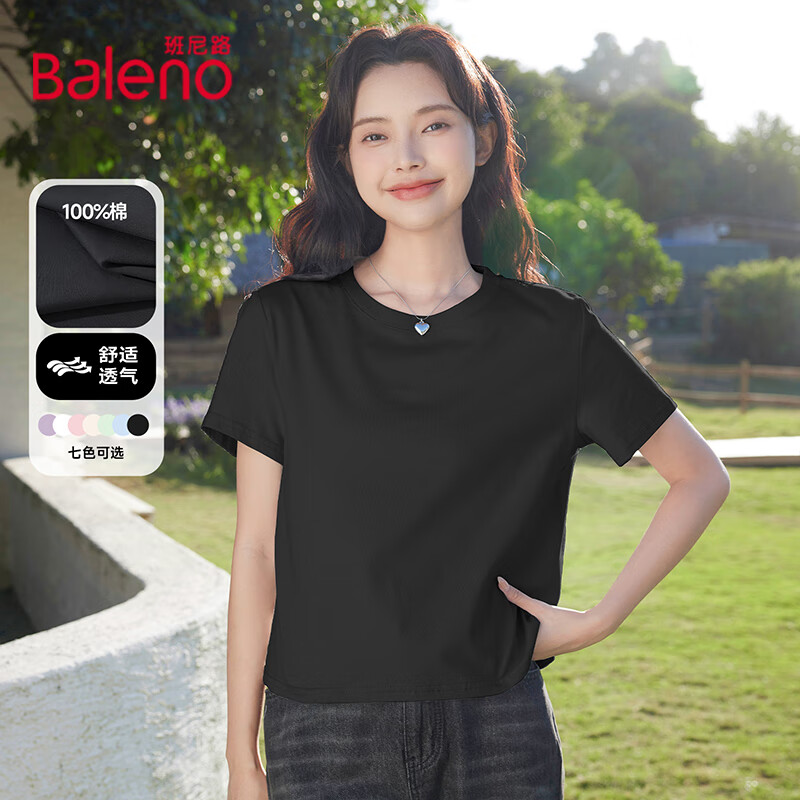班尼路 升级280g重磅棉短袖 男女同款 多色 24.95元