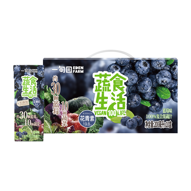 EDEN FARM 一甸园 蓝莓味 果蔬汁 富含花青素 200ml*10盒 礼盒装 75.05元（需用券
