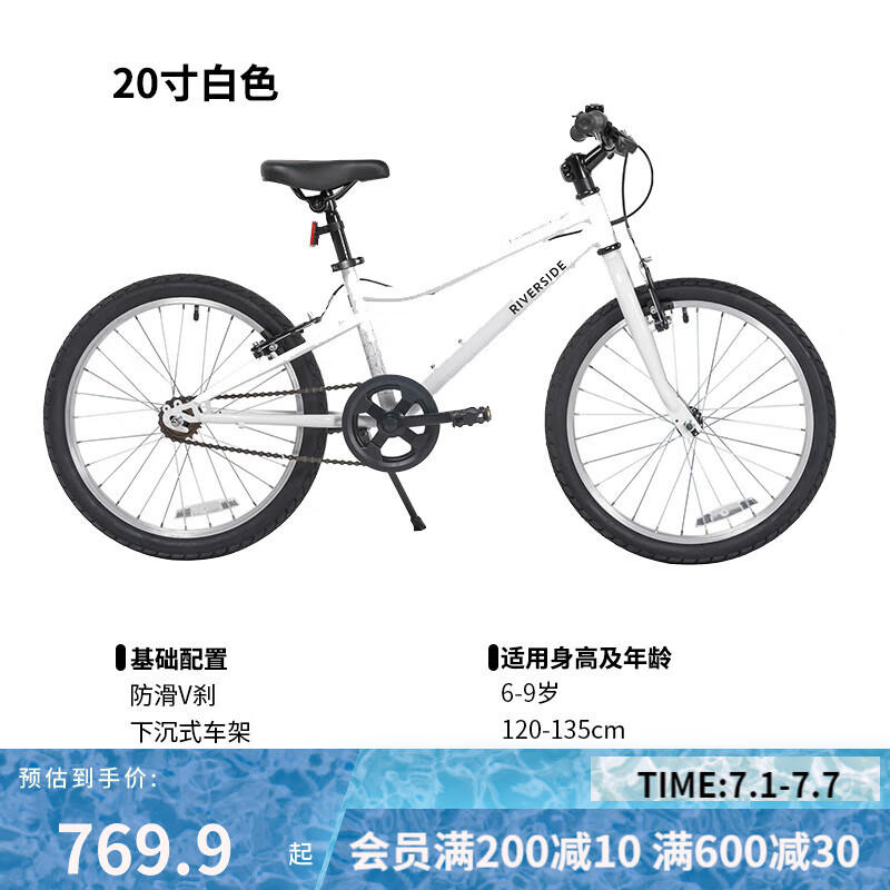 DECATHLON 迪卡侬 儿童自行车童车男孩女脚踏车OVBK 2021白色20寸带脚撑(不可变