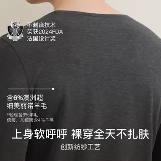 Ubras 【羊毛轻暖】男士保暖内衣套装 120元 - 86线报 Ubras 【羊毛轻暖】男士保暖内衣套装 120元 - 86线报
