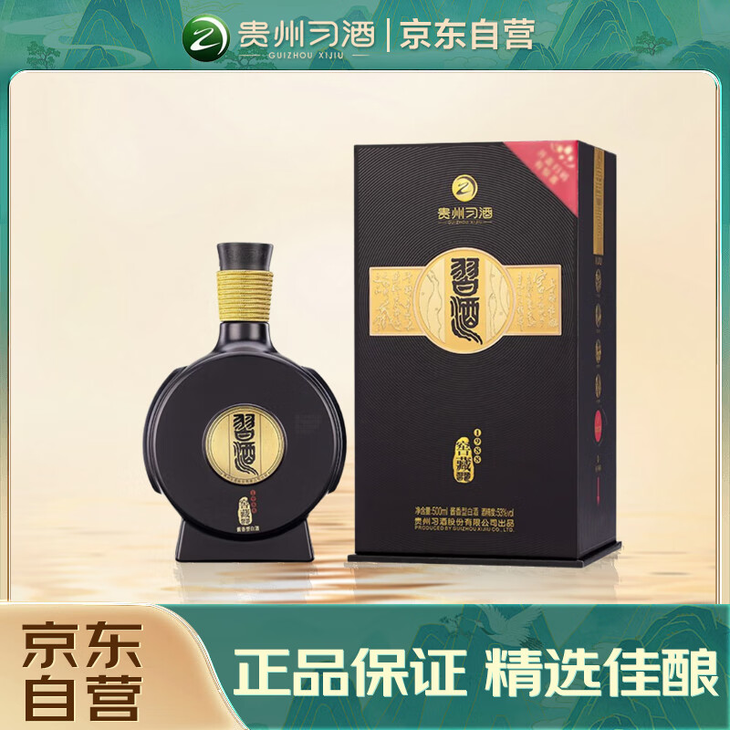 移动端、京东百亿补贴：习酒 窖藏1988 53%vol 酱香型白酒 500ml 单瓶装 400.83元