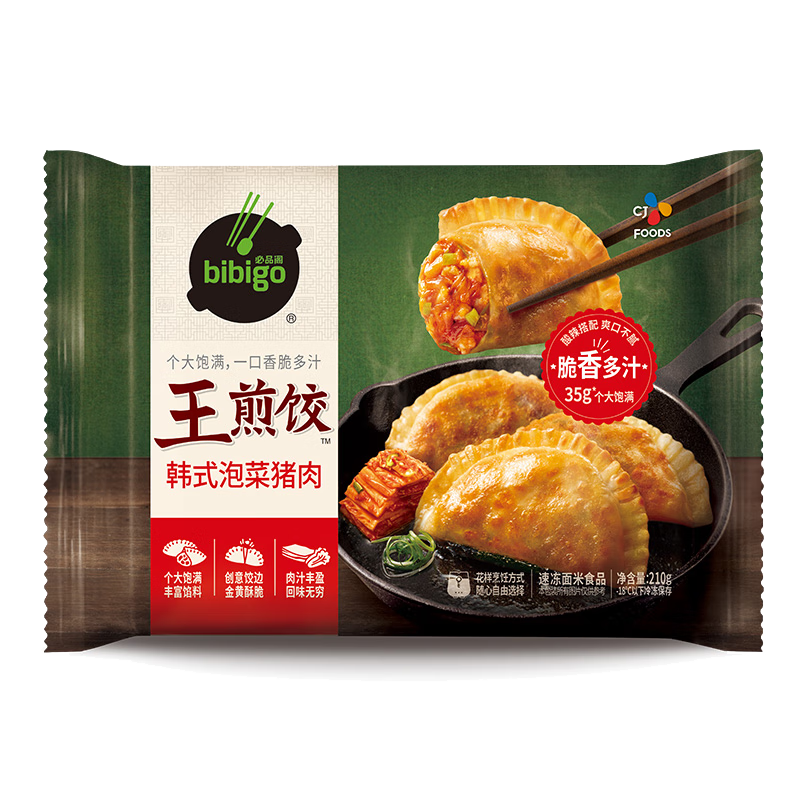 有券上：必品阁王煎饺 韩式泡菜猪肉味 210g 6只装 2.9元