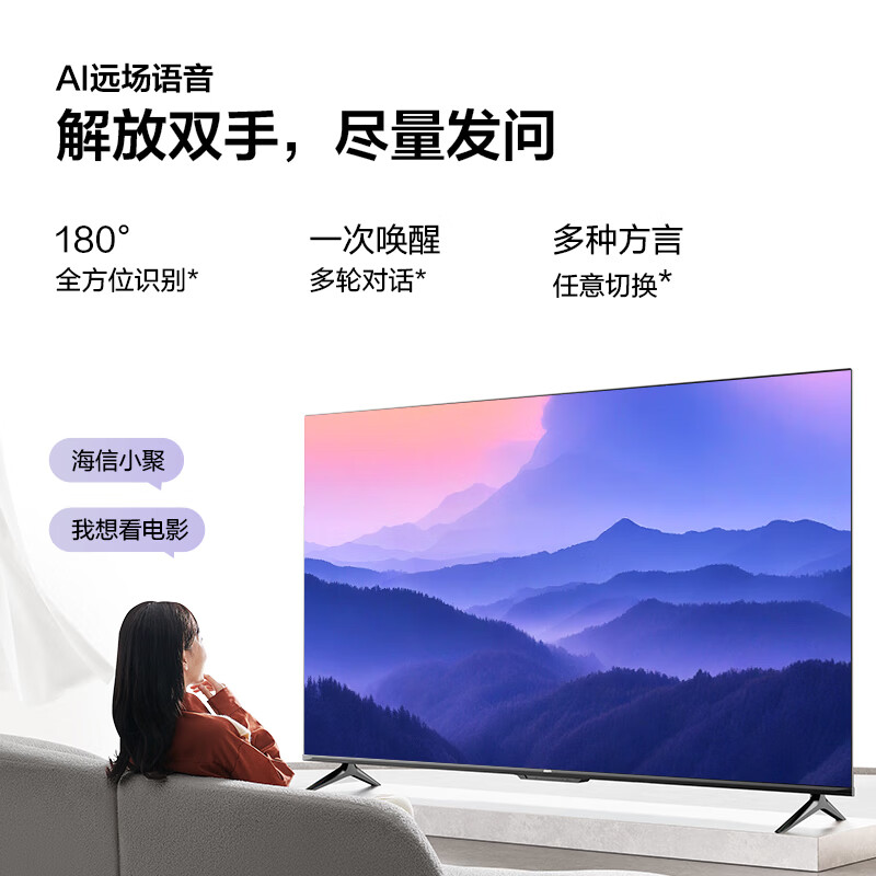 家装季、以旧换新补贴：Vidda R75 75V1KD-R 2025款 75英寸 120Hz高刷 2+32G 4K智能超