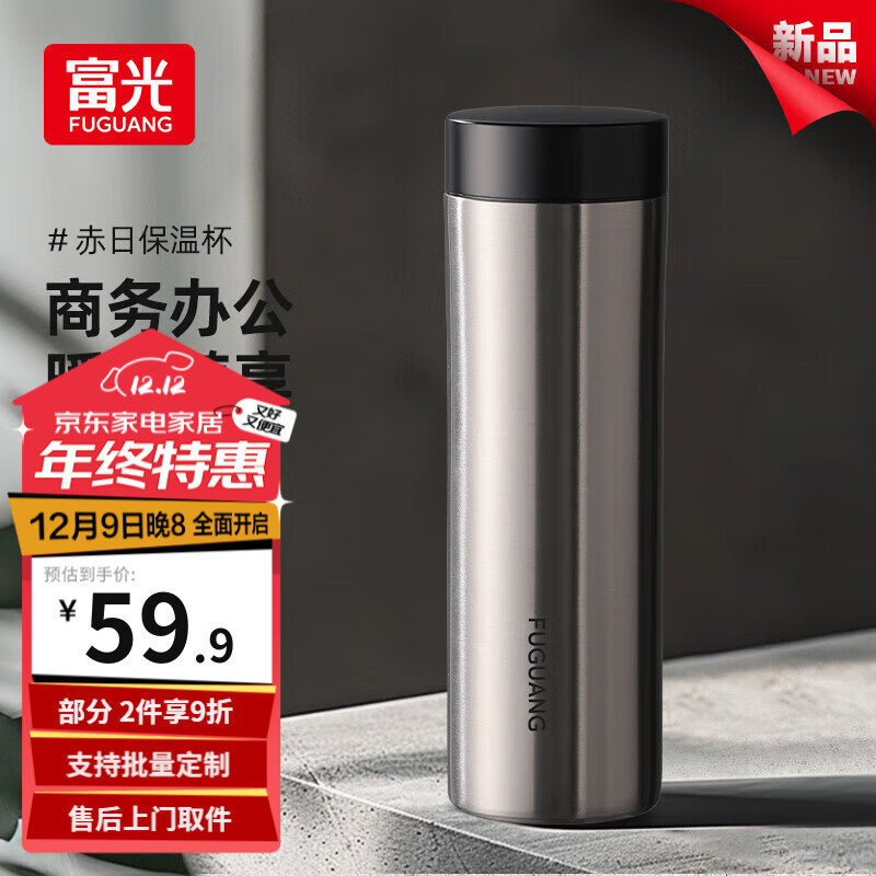 富光 316L 保温杯 520ml 本色 46.42元（需用券）