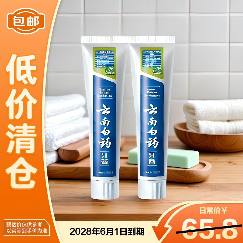 云南白药 YUNNANBAIYAO）经典系列牙膏健齿护龈清新口气薄荷香230g*2 40.9元（需