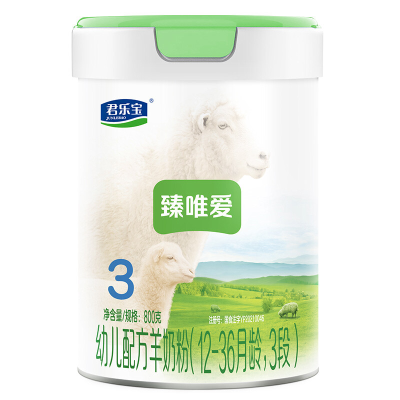 JUNLEBAO 君乐宝 臻唯爱系列 幼儿羊奶粉 国产版 3段 800g 280.05元（需用券）