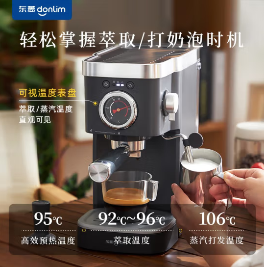 donlim 东菱 DL-KF6400 家用半全自动意式浓缩 咖啡机 ￥579.8