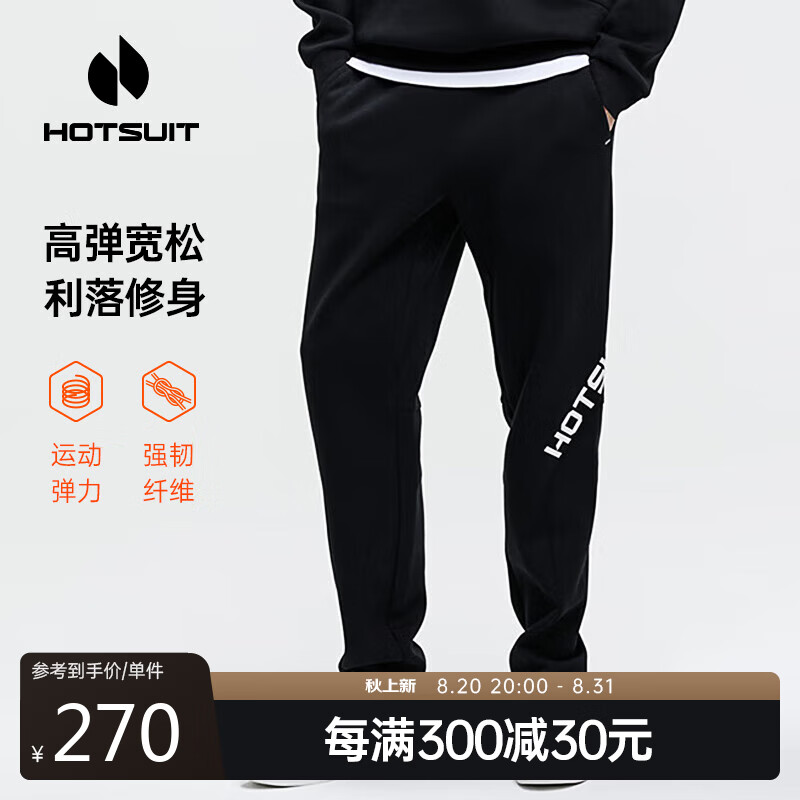 HOTSUIT 后秀 休闲裤男士秋季长裤简约宽松跑步健身运动裤针织卫裤 270元