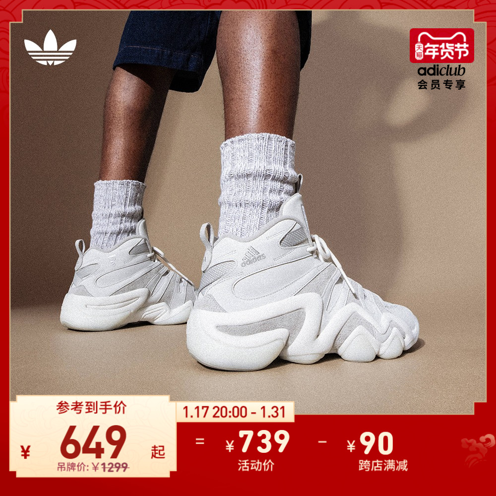 adidas 阿迪达斯 ORIGINALS Crazy 8 男子篮球鞋 IE7230 白色/灰色 42 649元