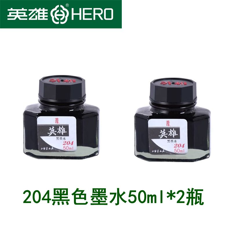 HERO 英雄 墨水204非碳素纯黑色2瓶装 送钢笔一支 6.98元（需用券）