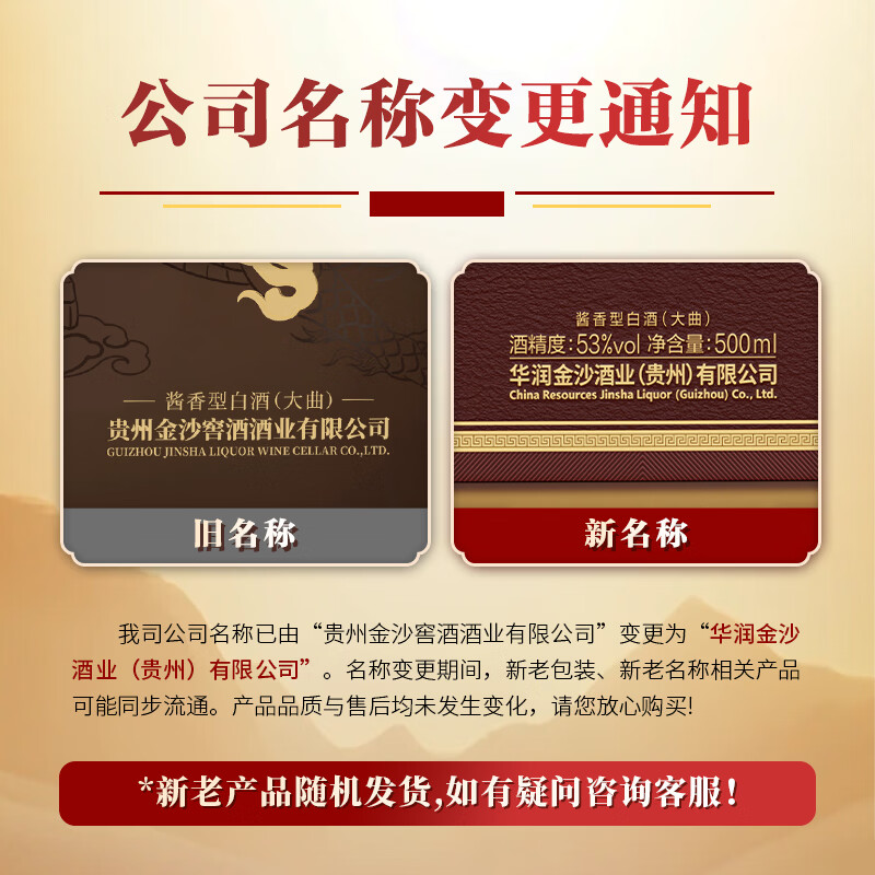 金沙 摘要典藏白酒 500mL 酱香型 53度 礼盒装 330元 - 线报酷