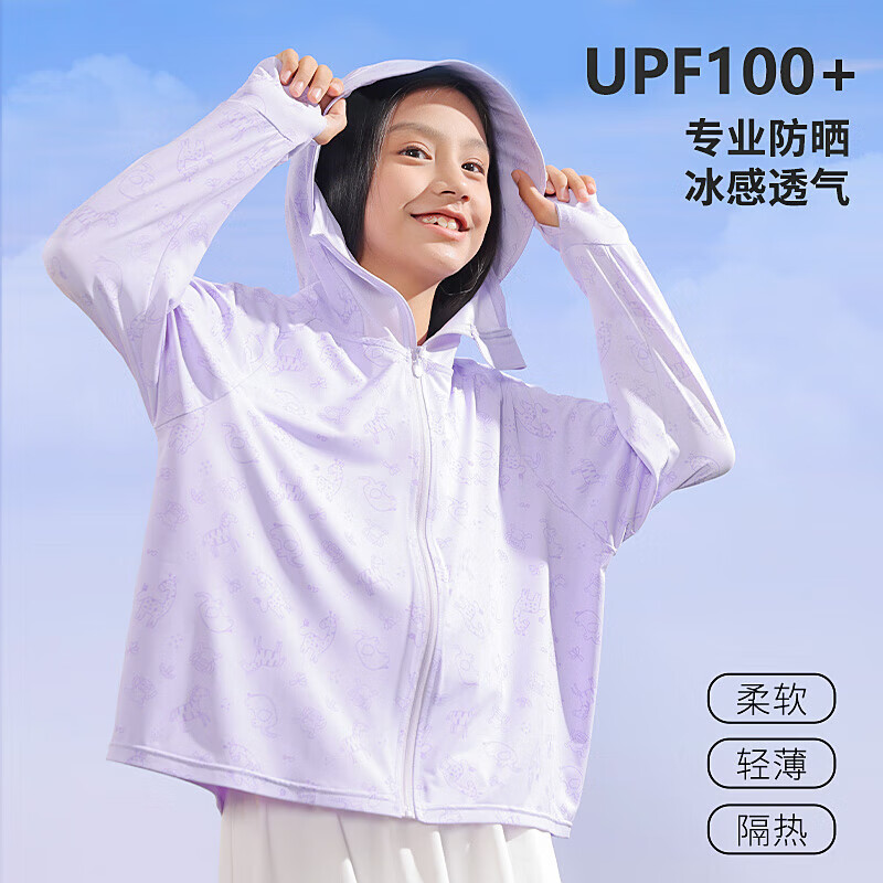 Miiow 猫人 儿童防晒衣UPF100+男女童防紫外线透气薄款外套冰凉皮肤衣夏 紫色