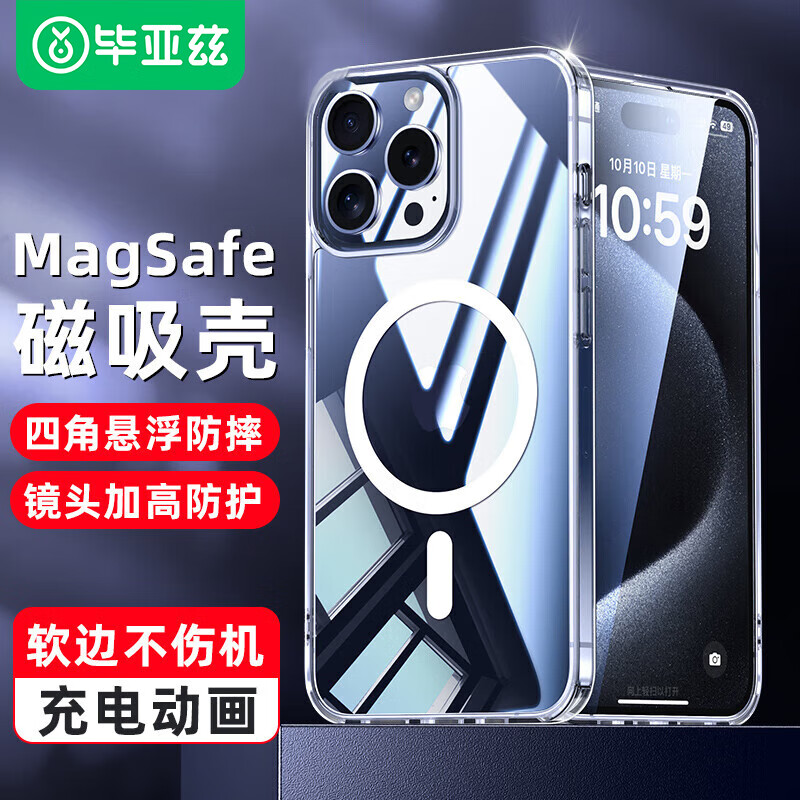 Biaze 毕亚兹 适用苹果15pro max手机壳iphone15pro max保护套 镜头防摔保护磁吸Magsa