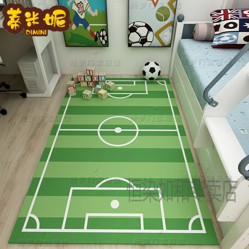 蒂米妮足球垫子地毯儿童房卧室家庭室内专业训练地垫定制尺寸恒染 1（绒