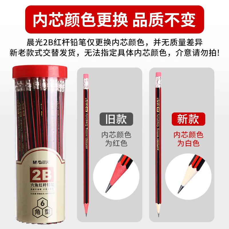 晨光 2B铅笔+卷笔刀+橡皮 10支装 书写工具 0.9元 - 线报酷
