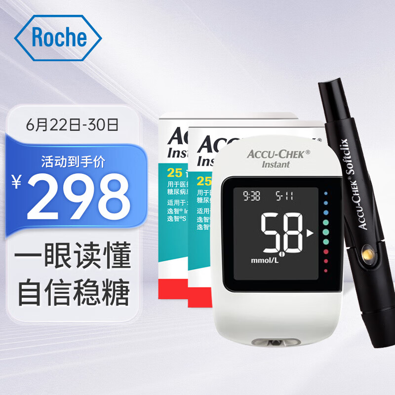 ROCHE 罗氏 逸智血糖仪家用免调码测糖仪（内赠50试纸+50针头） 191.4元