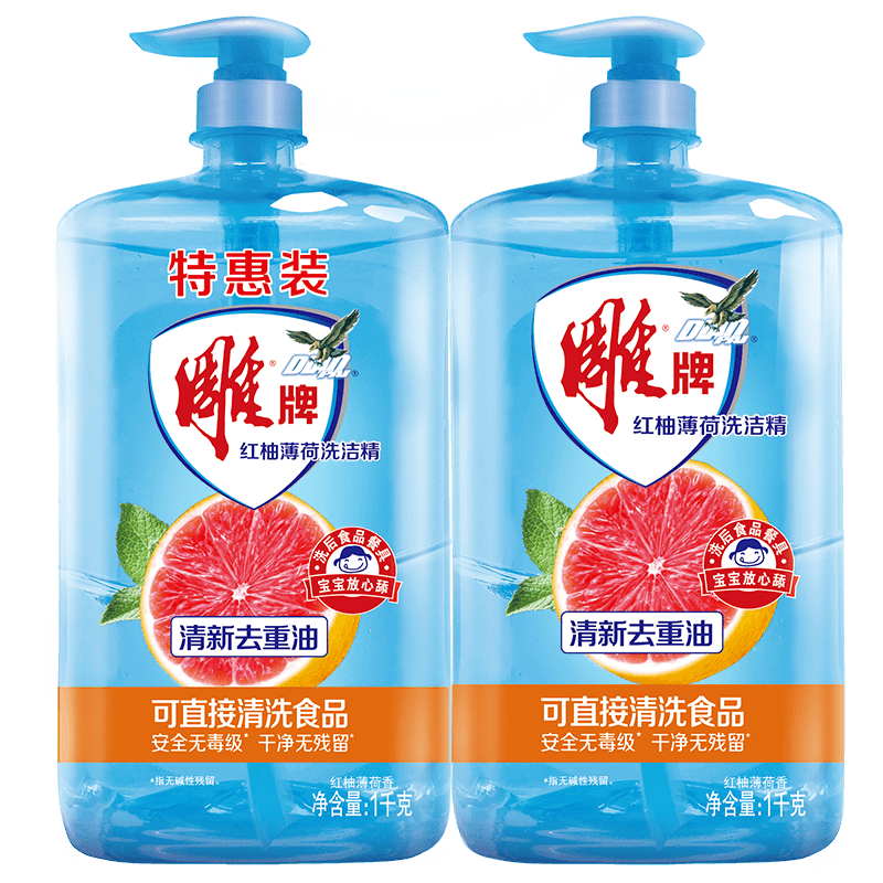 雕牌 食品用洗洁精1kg*2瓶 红柚+薄荷去重油 果蔬餐具洗涤剂 13.81元（需领券