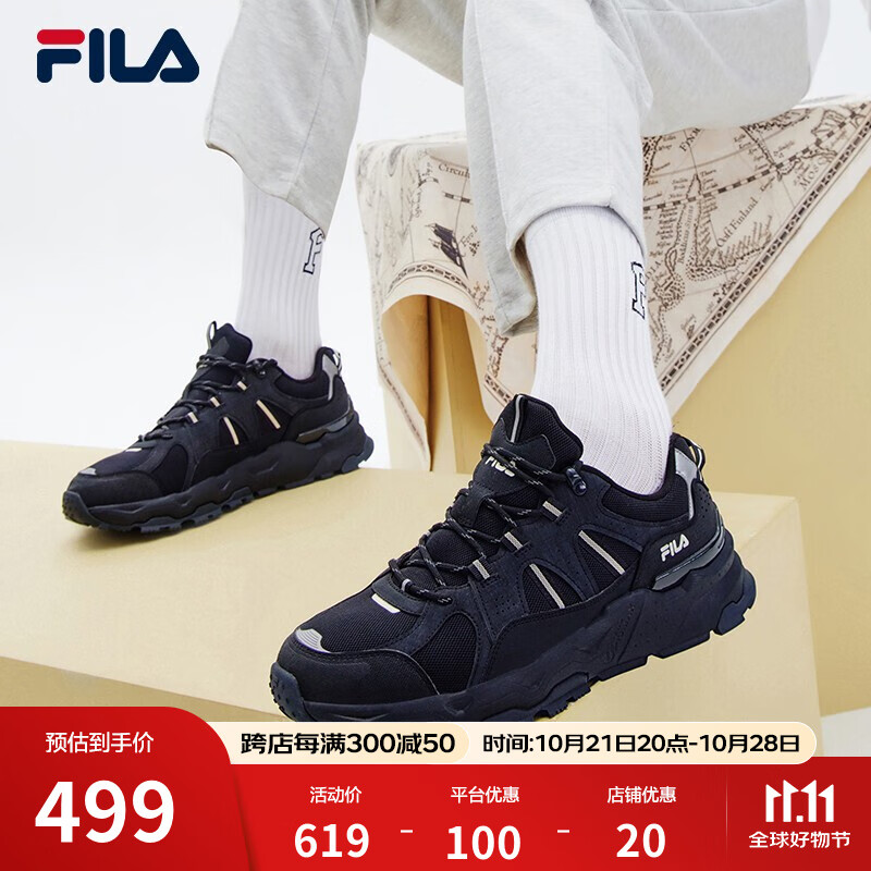 FILA 斐乐 TREK1S 男款休闲运动鞋 499元