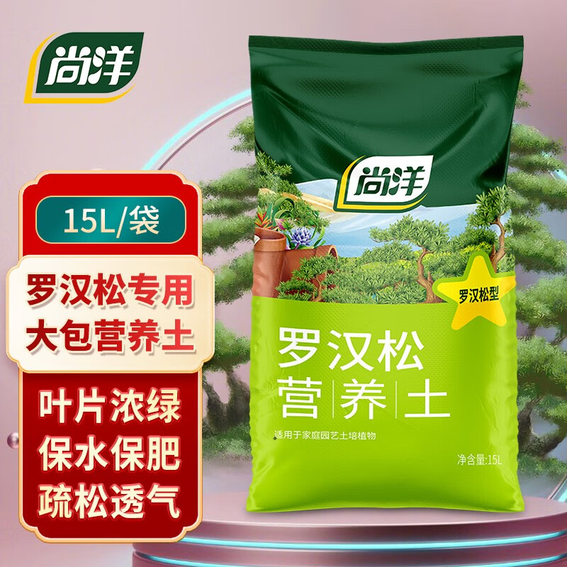 尚洋 罗汉松植物营养土园艺绿植种菜花土壤阳台颗粒盆栽种植复合基质土 