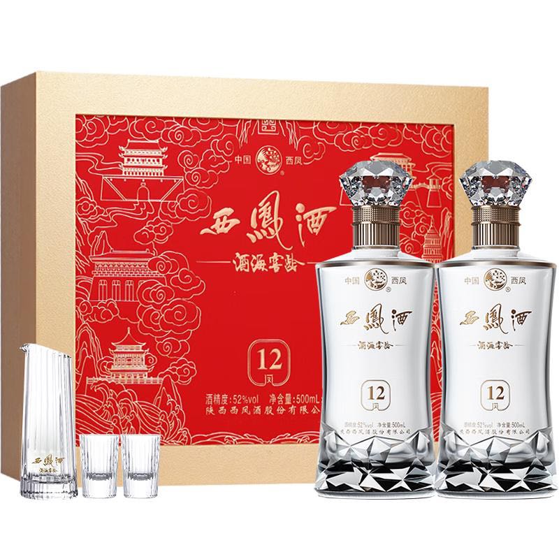 西凤酒 酒海窖龄12年 凤香型白酒 52度 500ml*2瓶 赠酒具+礼袋 国庆礼盒装 167.56
