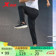 XTEP 特步 吸湿速干运动裤男夏季冰丝直筒弹力运动长裤梭织男裤 119元