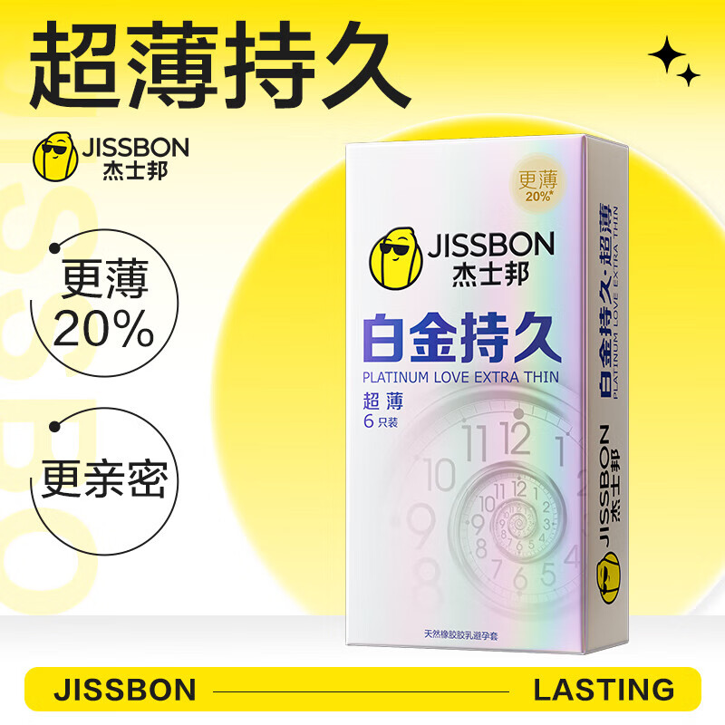 jissbon 杰士邦 白金持久安全套 6只 ￥19.5