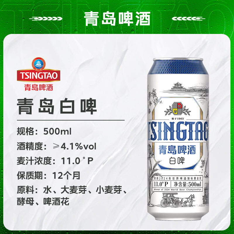青岛啤酒 经典8罐+2罐白啤500mL10罐礼盒装 37.01元 - 86线报