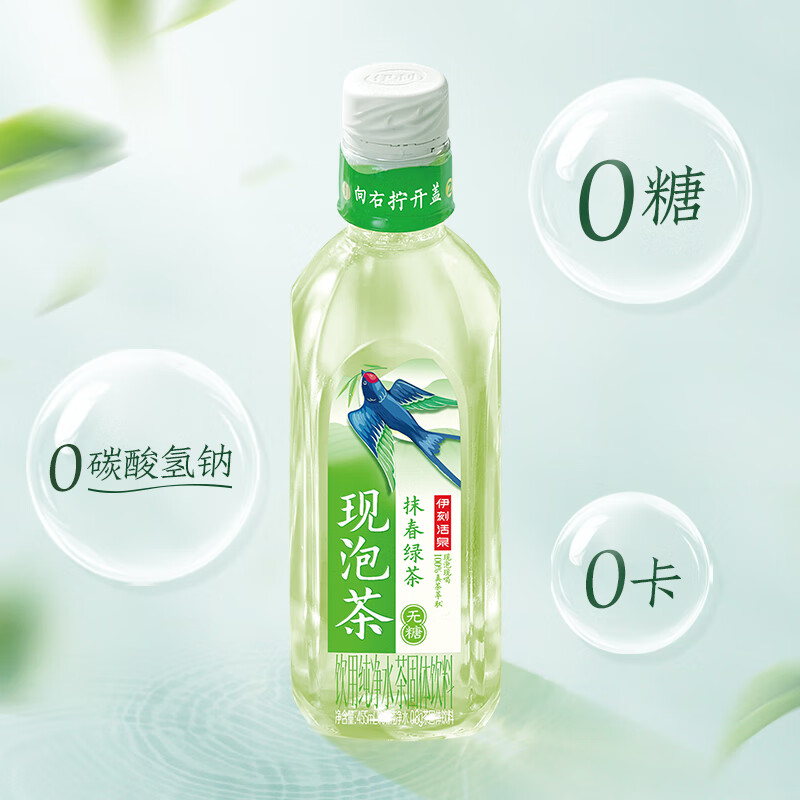伊利 伊刻活泉新鲜现泡抹春绿茶饮料 455ml*15瓶 45.88元