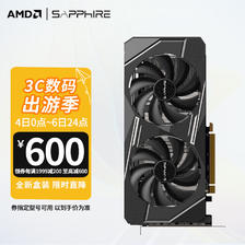 SAPPHIRE 蓝宝石 AMD RX 6750GRE 12G 海外版 2221.5元