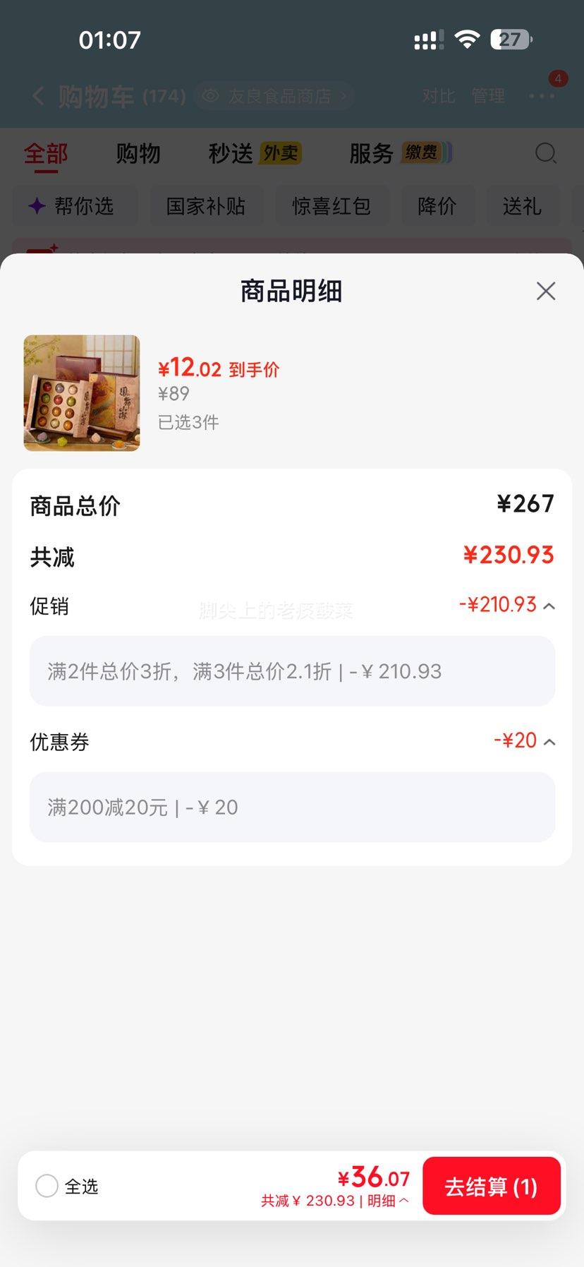 锦韵斋 月饼礼盒 720g 中秋节高档礼品 12.02元/件 - 86线报 锦韵斋 月饼礼盒 720g 中秋节高档礼品 12.02元/件 - 86线报