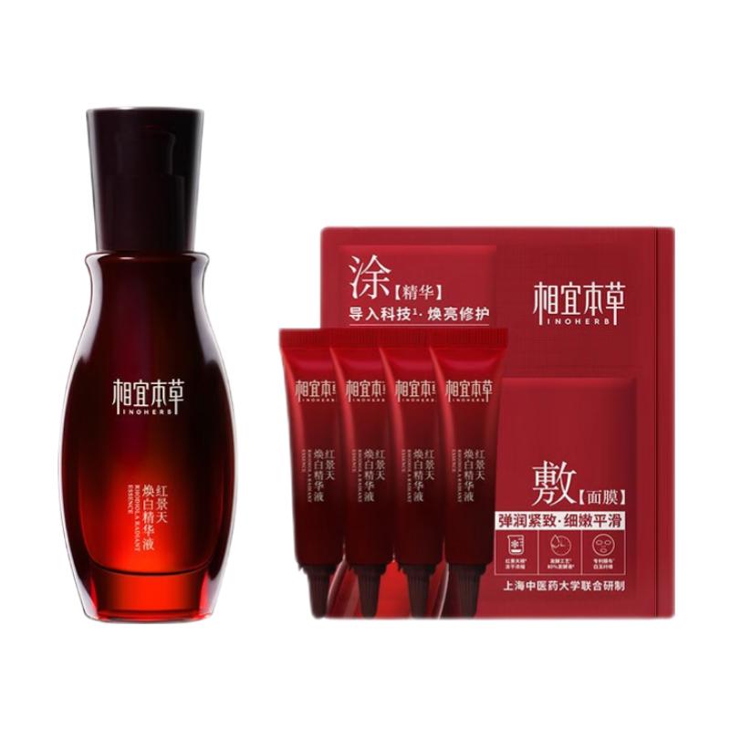 相宜本草 红景天焕白精华液 40g 39.9元