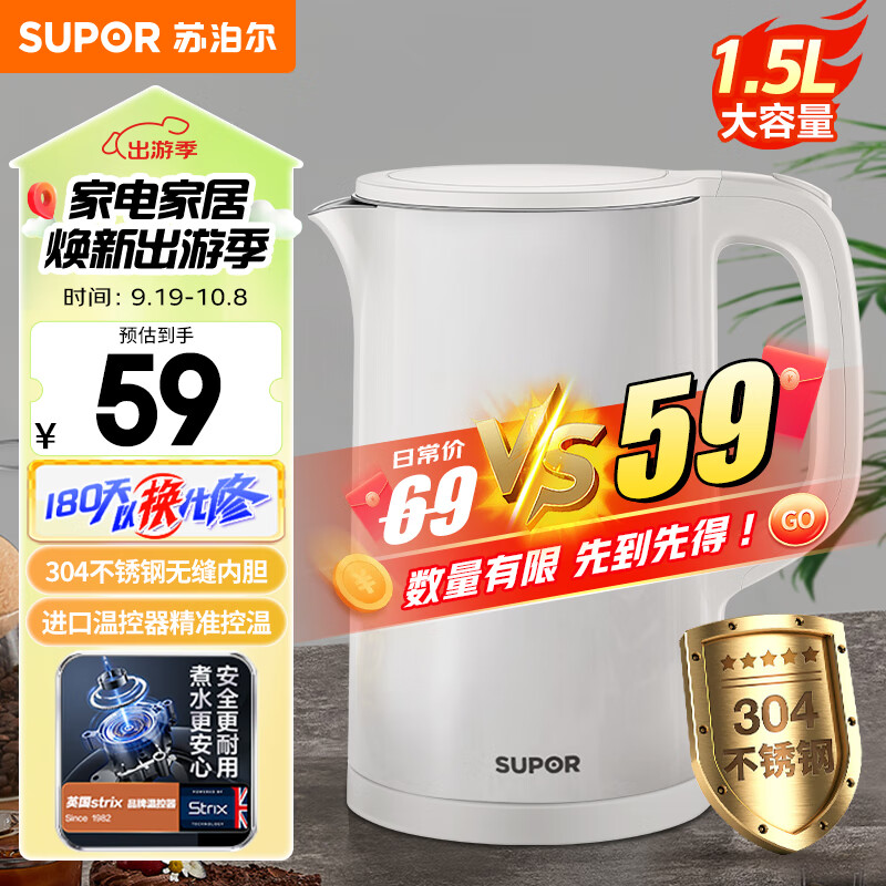 SUPOR 苏泊尔 电水壶 烧水壶 双层防烫 热水壶 1.5L大容量 全钢无缝内胆 电热