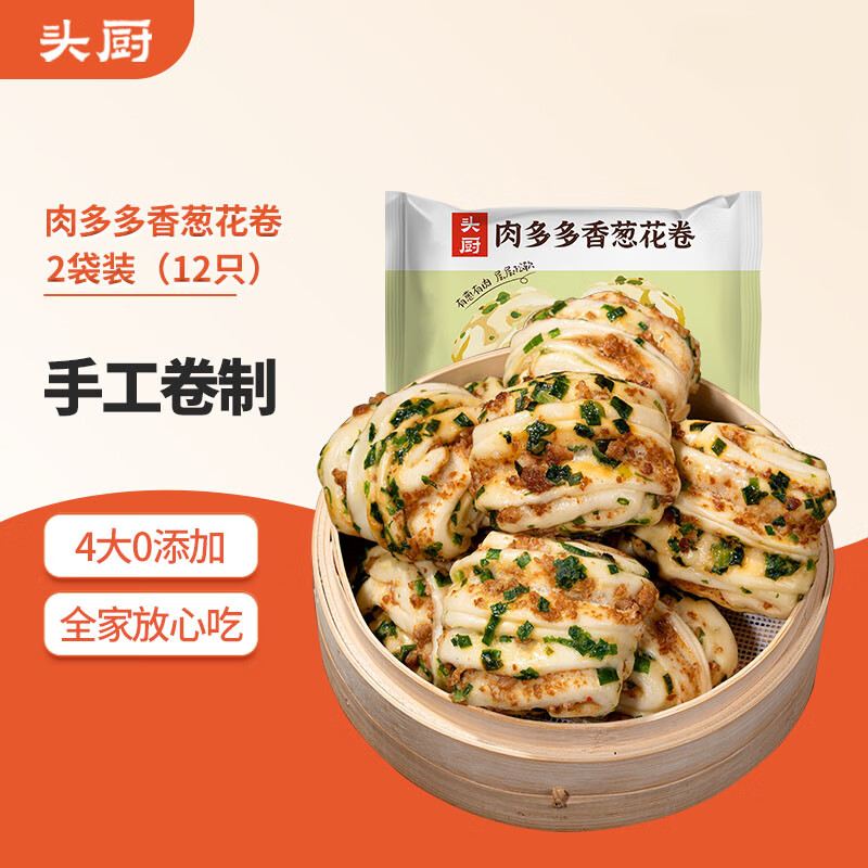 头厨 肉香葱花卷 360g*2袋 12只 31.86元